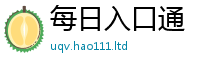2025最新正版挂牌资料含二四六香香资料期期准用途